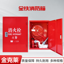 廠家直銷全鐵紅色消火栓箱消防栓箱消防箱水管帶卷盤滅火箱消防櫃