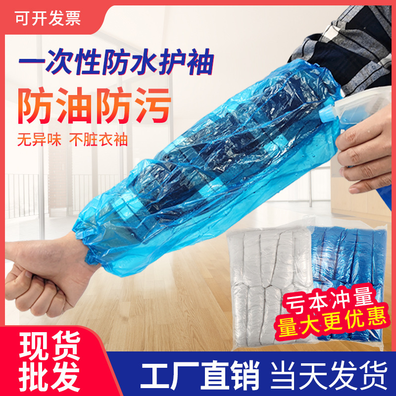 Manga desechable Manga de plástico a prueba de aceite Manga de cocina Manga de limpieza Manga impermeable transparente para hombres y mujeres Manga al por mayor