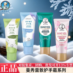 曼秀雷敦护手霜秋冬季浓润补水滋润防干裂皲裂保湿放脱皮舒润严选