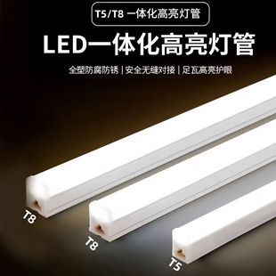 led����t8һ�wʽt5�����չ��һ�w��led���L�lLEDt5һ�w������led