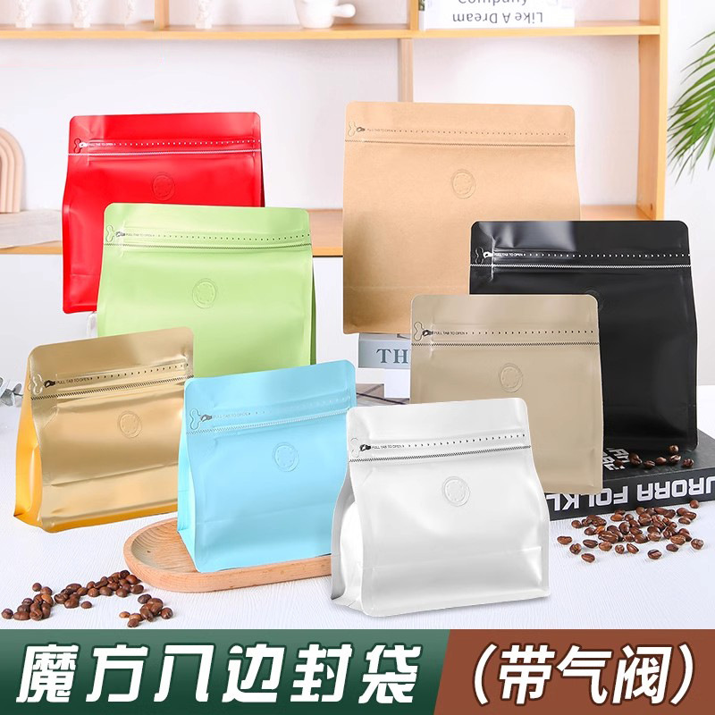 咖啡豆包装袋半磅一磅两磅魔方咖啡袋铝箔茶叶八边侧拉链密封袋子