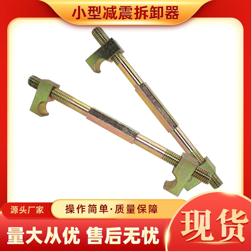 Инструмент для разборки амортизатора специальный Съемник пружины амортизатора ручная пружина сжатие разборка рулона для обслуживания автомобиля