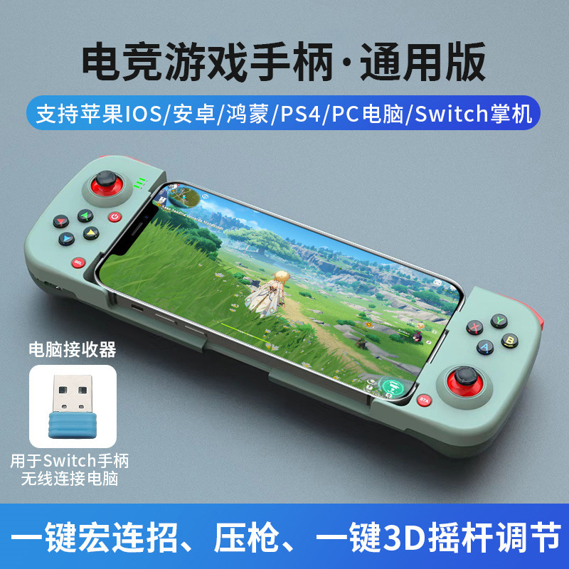 Nuevo mango de juegos móviles D3 Android ios original estiramiento Bluetooth comer artefacto de pollo prensar el rey de la pistola