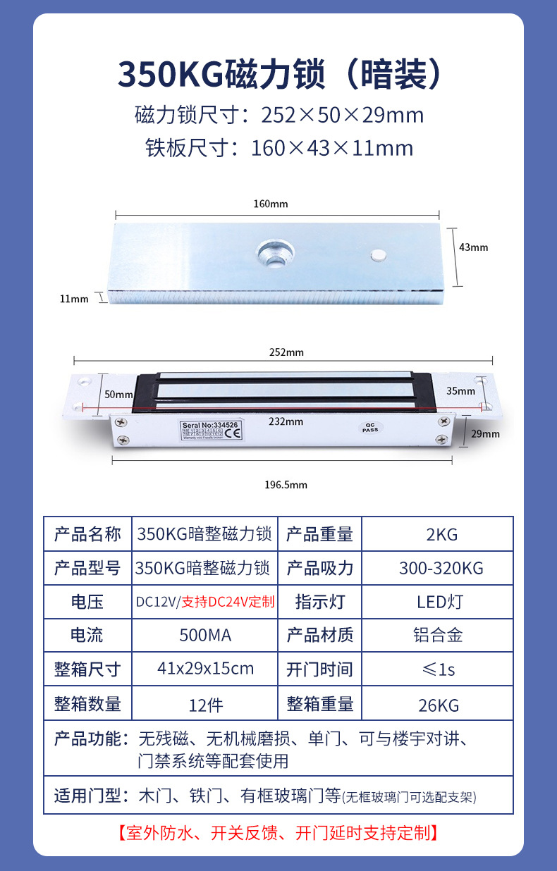 磁力锁详情页_17