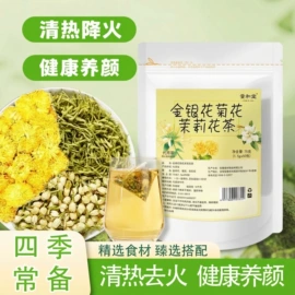 代用/养生茶;果蔬汁;非处方滋补膏