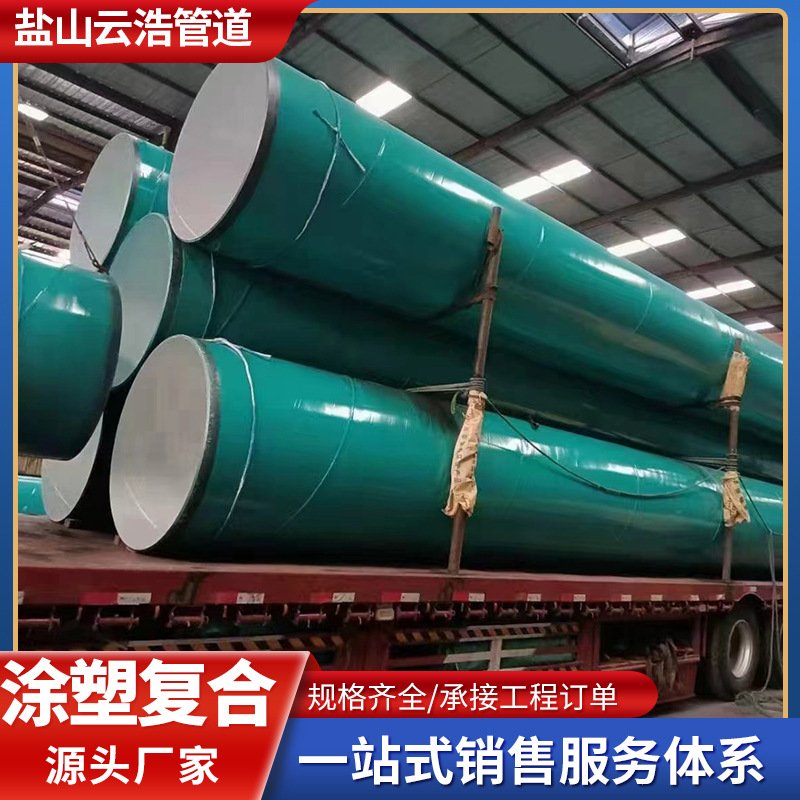 内外涂塑复合钢管DN100-DN1000消防给水承接法兰沟槽焊接直缝管道