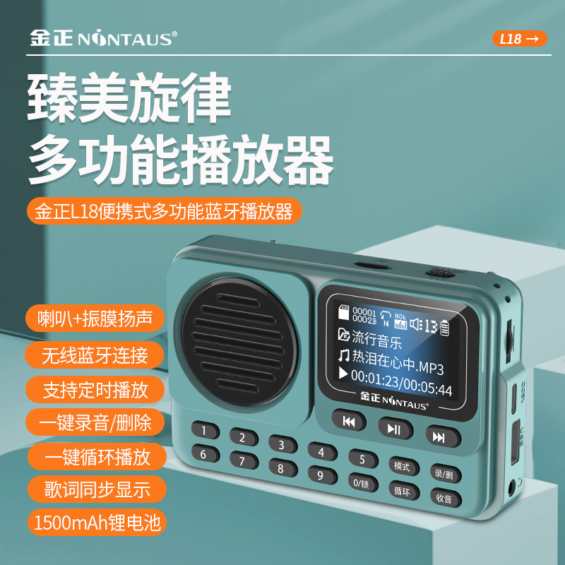 Jin Zheng L18 중국 라디오 MP3 노인 가사 디스플레이 작은 오디오 카드 휴대용 음악 플레이어