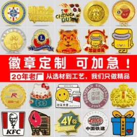 金属工艺品;冰箱贴;徽章