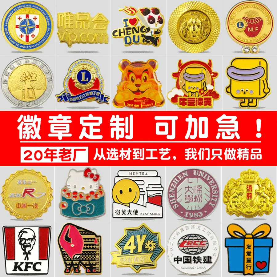 金属徽章制作 毕业运动会赛事个性奖章胸章校徽胸针珐琅制造厂家