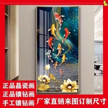 九鱼图玄关装饰画走廊过道入户挂画轻奢客厅晶瓷镶钻竖版