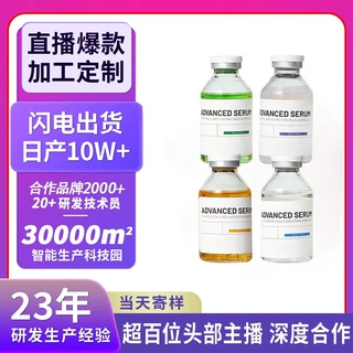 跨境定制亮肤补水收缩毛孔4色精华液安瓶面部精华代加工定制