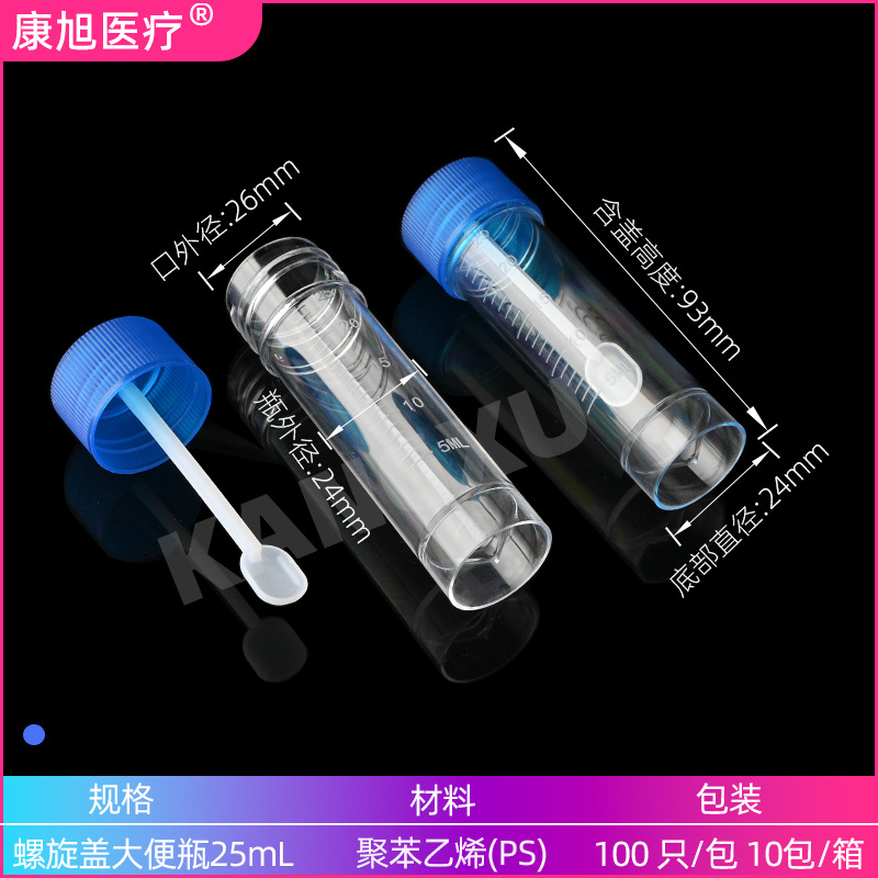 El fabricante suministra vasos de muestreo desechables de 60 ml, vasos de orina en espiral de 40 ml, vasos de heces y vasos de flema de varias especificaciones. image 10