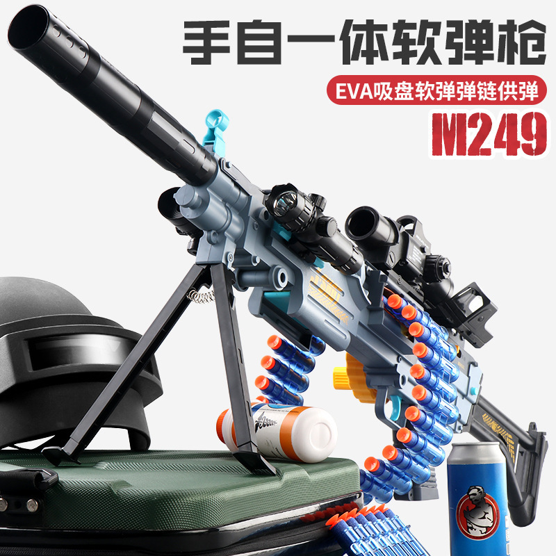 坚锋软弹枪M249手自一体连发玩具枪电动玩具枪工厂直销儿童玩具