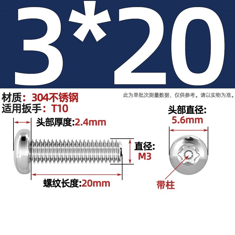 304ステンレス丸頭内梅ねじGB2672盤頭柱付き盗難防止ねじm 2m 3m 4m 5m 6m 8|undefined