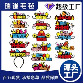 毛毡;发箍;发夹