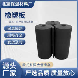B1级防火阻燃橡塑板 背胶压花铝橡塑板管道隔热保温棉隔音保温板