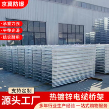 槽式热镀锌电缆桥架 批发100*150梯式镀锌走线槽盒钢制电缆桥架