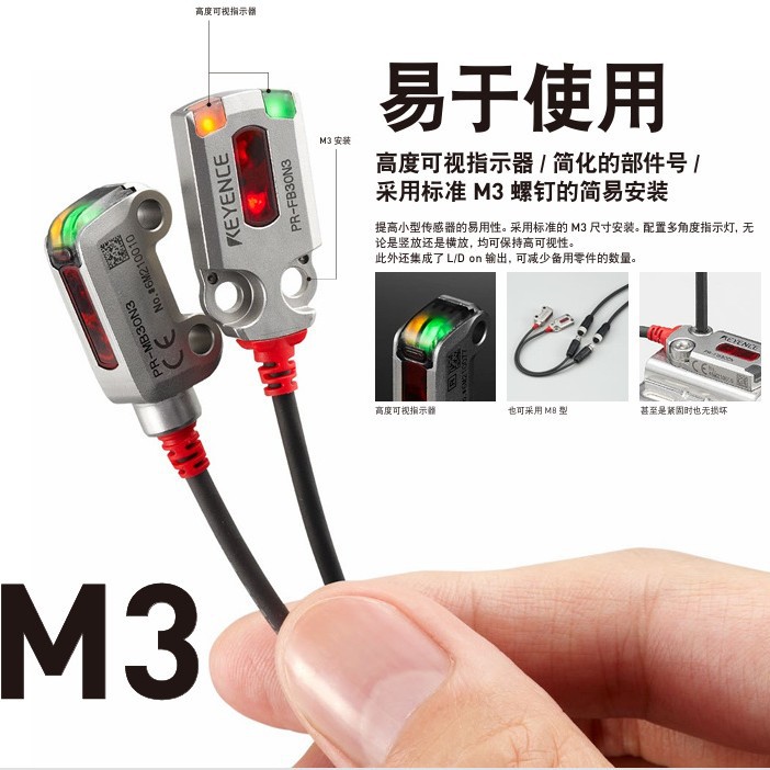 KEYENCE基恩士PR-MB15C3PL 光电传感器 全新 可议价