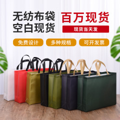 スポット不織布手提げ袋厚版専門覇膜カラー印刷ロゴ服装店靴店広告ギフトバッグ