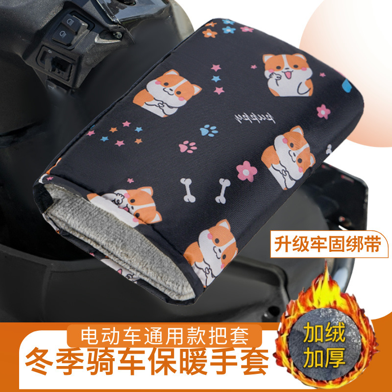 [Hot Selling Tens of Thousands of Pairs] Winter Electric Vehicle Protective Gloves Fleece-Lined Thickeneded Gloves Motorcycle Waterproof Handlebar Covers