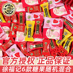 徐福记喜糖酥心糖混合包装结婚礼满月周岁礼伴手礼盒专用喜事糖果