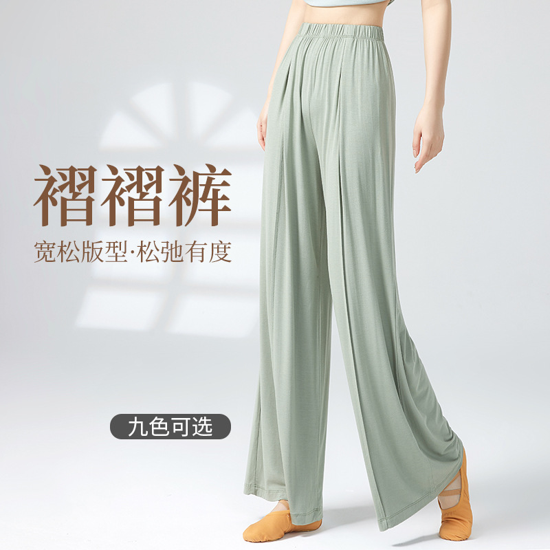 Dance Suit Four Seasons Pants Classical Dance Practice Pants Elegant Loose Wide Leg Pants High Waist Chinese Dance Modern Dance Pants