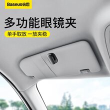 倍思车载眼镜夹汽车用墨镜架太阳镜夹子遮阳板多功能收纳卡片证件