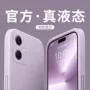 全包新款液态防摔手机壳