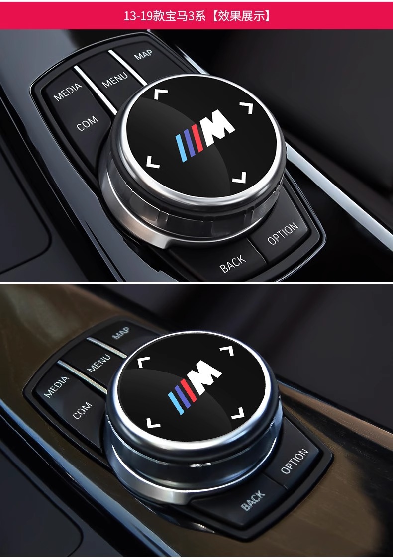 Suitable for BMW knob sticker new 3 series 5 series 2 series X3X4X5X6GT multimedia large knob cover decorative sticker M logo