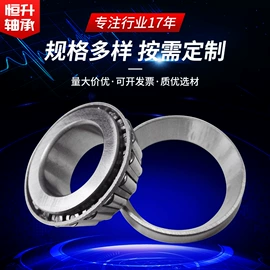 圆锥滚子轴承;轴承;深沟球轴承