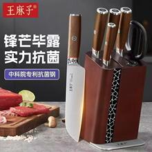 北京王麻子 高端厨师刀抗菌御林七件套67层大马士革VG-10钢厨师刀
