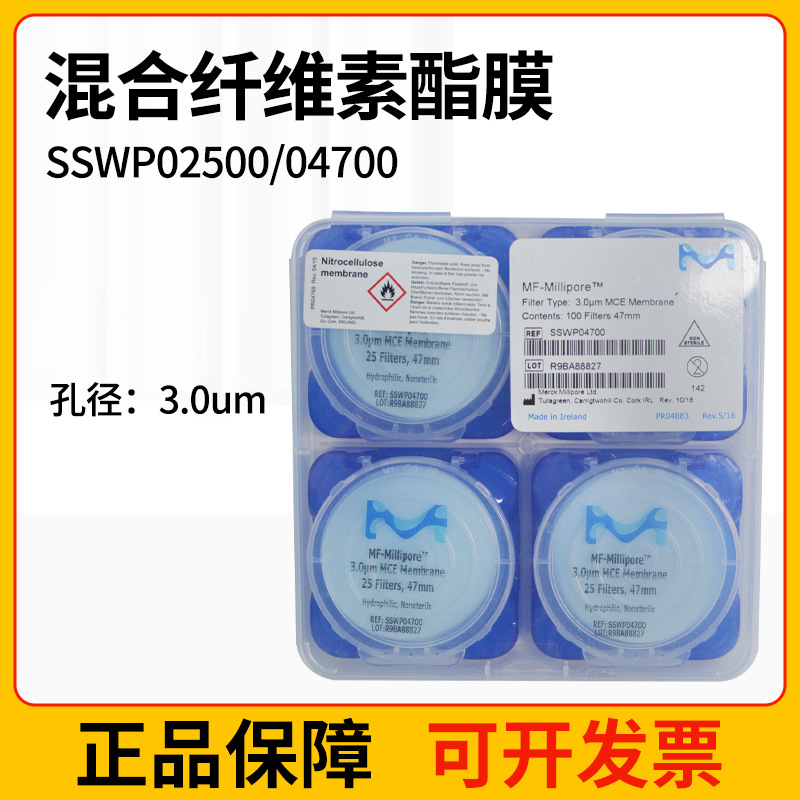 美国Millipore密理博SSWP04700/SSWP02500混合纤维素表面滤膜3um