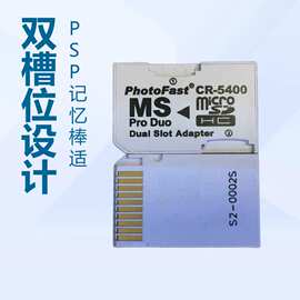 TF卡转MS卡记忆棒适配器 支持大容量存储扩展psp游戏机/相机通用