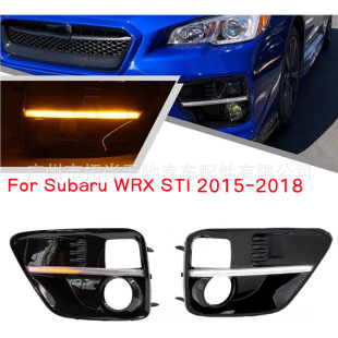 Suitable for Subaru 15-17 WRX daytime running lights LED daytime running lights turn signal width indicator lights front fog lights