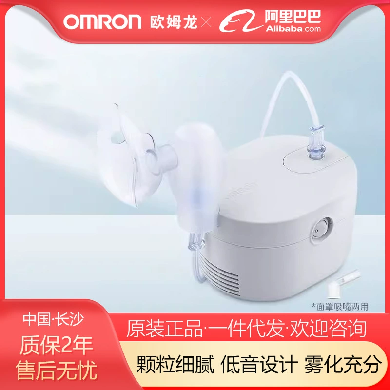 Omron CN108 компрессионный распылитель для взрослых от кашля распылитель для детей