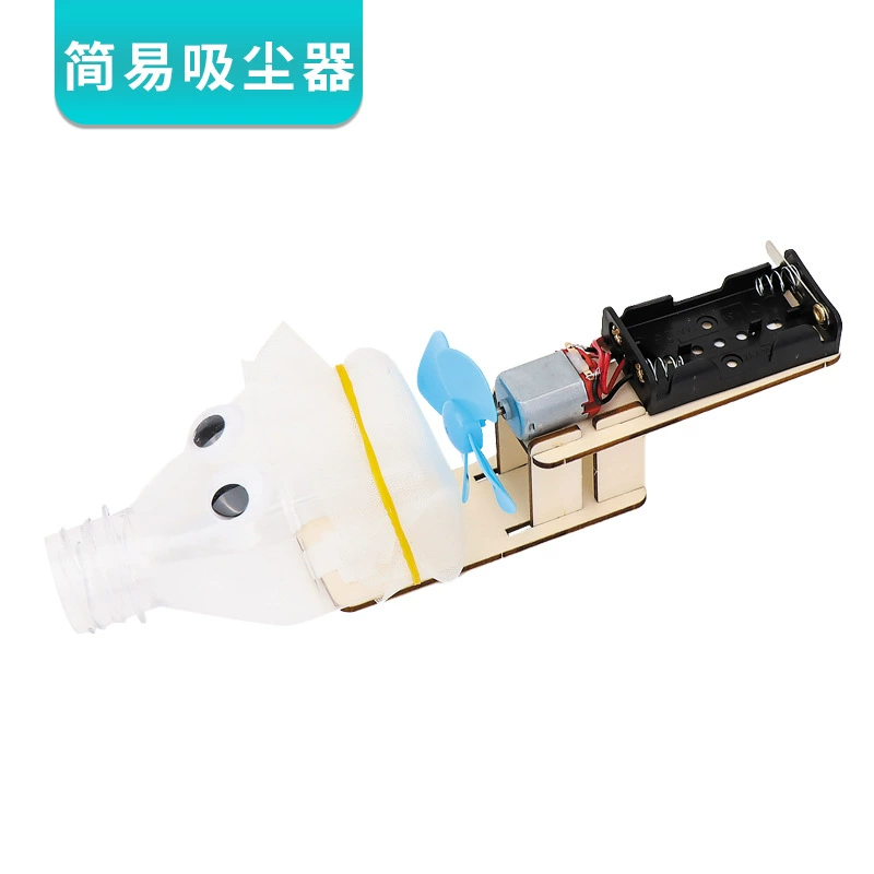 Простой пылесос детские развивающие игрушки для начальной школы материал для научного эксперимента пакет паровые учебные пособия Технология мелкое производство