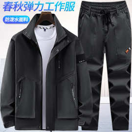春秋防水耐磨工作服套装男防风防水冲锋衣套装工装劳保服男女同款