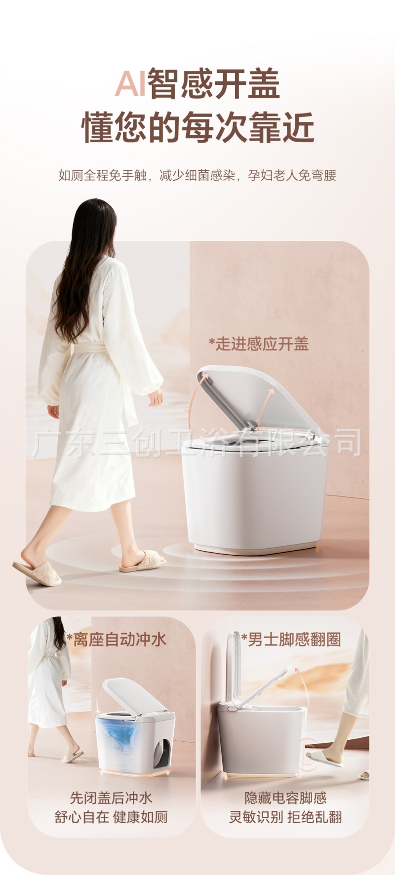 智能马桶P500-详情页 (15).jpg