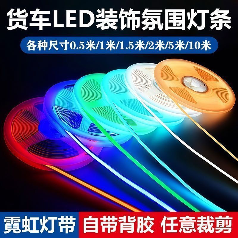 Truck 24V Marquee Front Grille Colorful Marquee Running Water Light Sun Visor Explosion-Proof Flash Light Decorative Light Strip