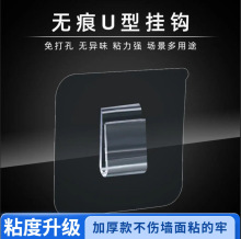免打孔强力挂钩铁艺置物架壁挂U型卡扣无痕贴片u型扁扣爪扣批发