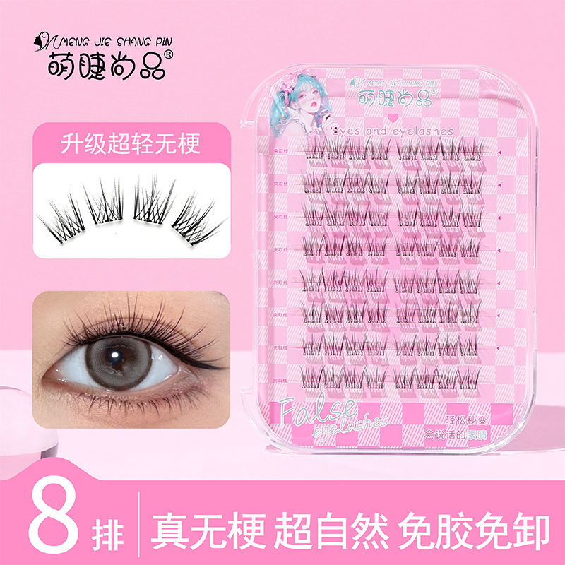 萌睫尚品免胶无梗小绒花假睫毛妈生自然仿真分段式卷翘自粘眼睫毛|undefined