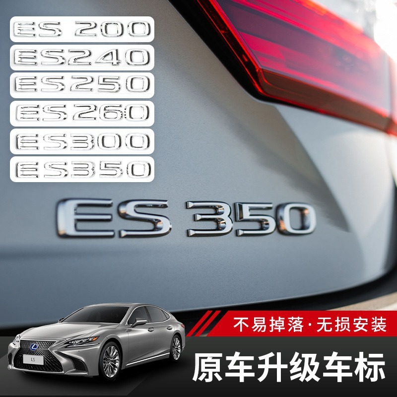 レクサス ES200 英数字ラベル ES250IS26ES350 リアステッカー RX350 トランクラベルに適しています。|undefined