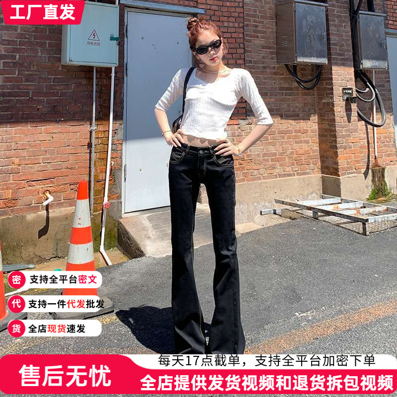 Autumn and Winter Modern Classic Original Black Low-Waist Fashionable Spicy Trumpet Denim Dropshipping