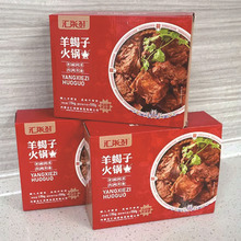 汇柒鲜羊蝎子火锅3盒装加热即食火锅食材半成品羊脊骨一件代发