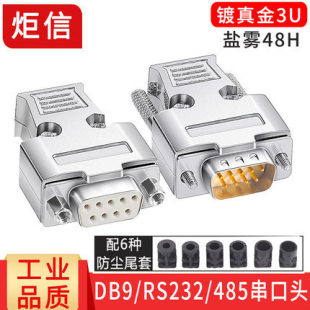 DB9�����^��ĸRS232/485���^9�9P�Ӳ��COM��232ͨ�����僽��
