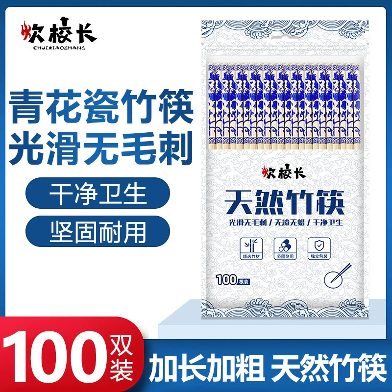 Сине-белые фарфоровые одноразовые палочки для еды, индивидуально упакованные, гигиеничные, для дома, ресторанов, коммерческого использования, бамбуковые палочки для еды на вынос, оптовая упаковка.