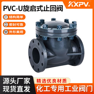 �P��KXPV�S�ҬF؛ֱ�NPVC-U����ʽֹ���y���ϻ����ܼ�UPVCֹ���y
