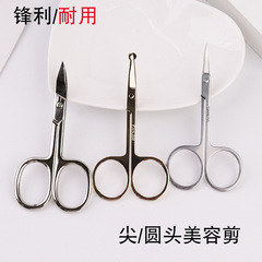 廠家批發不鏽鋼美容剪 美妝工具彎頭小剪刀鼻毛剪修眉剪 美容剪刀