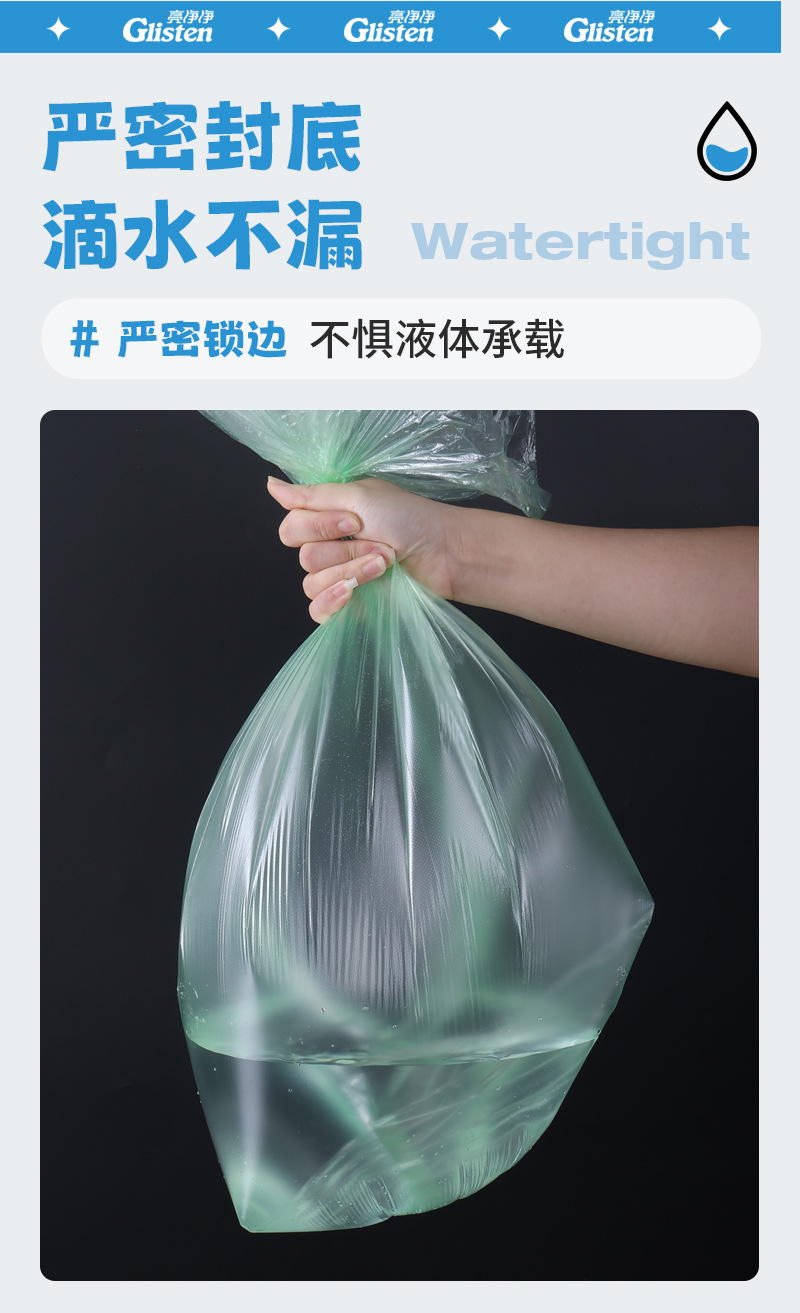 分类垃圾袋_09.jpg