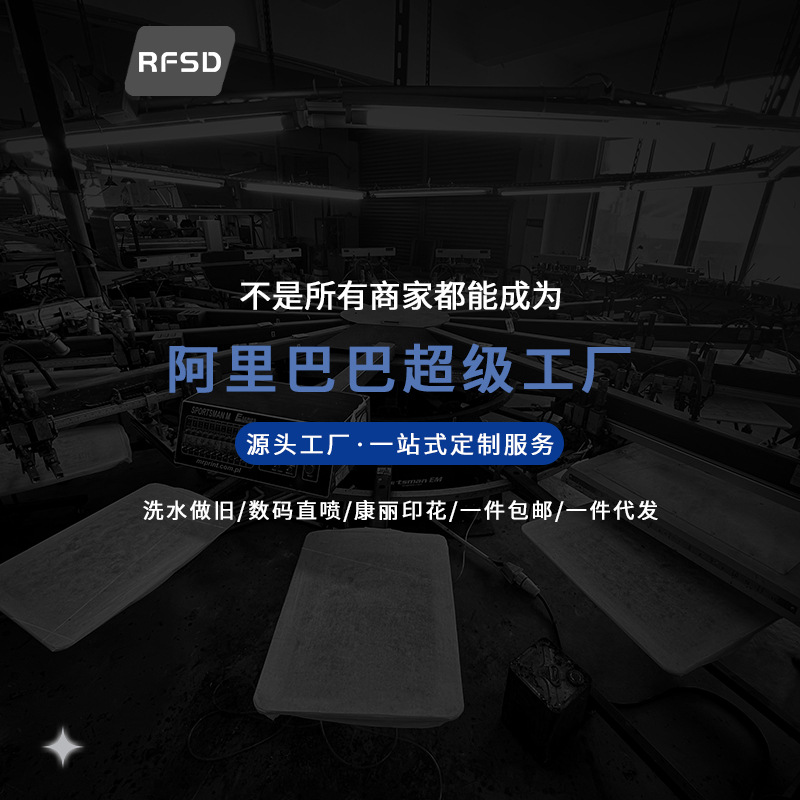 RFSDメンズウェア | 有名ブランドの代替品 2023秋冬新作 ヘビーウォッシュ加工 カラーリング加工 ラウンドネック スウェットシャツ